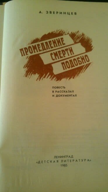 продажа книг бу: Книги. Чтобы посмотреть все мои объявления, нажмите на имя продавца — 9