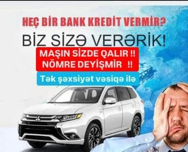 Bu xidmət bank kreditləri ala bilməyənlər üçün nəzərdə tutulub lalafo.az -da Bu xidmət bank kreditləri ala bilməyənlər üçün nəzərdə tutulub