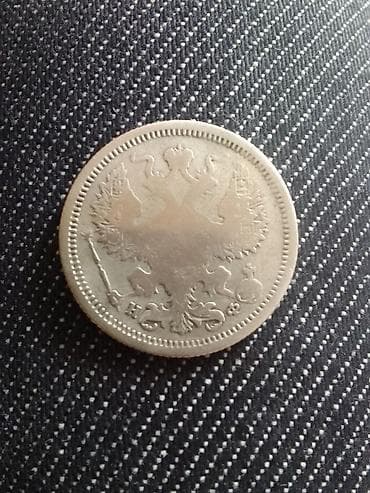 sikke: 20 Qəpik, 1878 il, Gümüş — 2