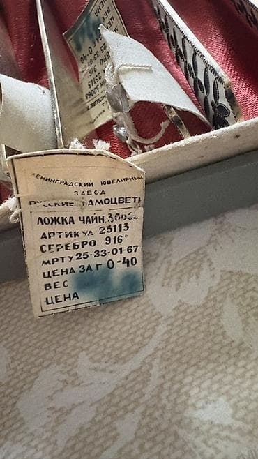 qab qaşıqlar: Sovet dövrünə aid 6 ədəd çay qaşığı dəsti - Material: 916 əyarlı — 2