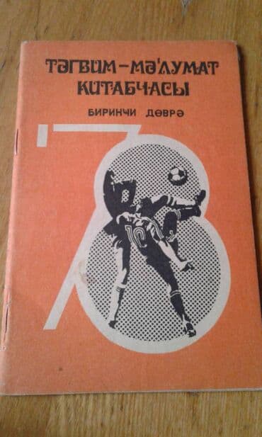 купить бутсы в баку: Sovet futbol tarixinin kitabları satılır. Rus və azəri dilində. Biri — 16