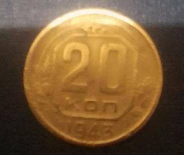 Velosiped ehtiyyat hissələri: Sovet dövrünə aid 20 qepik (20 копеек) sikkələri kolleksiyası Tərkib — 2