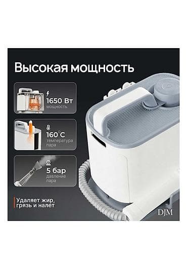 plesdeyşn 4: DJM 4‑ü 1‑də çoxfunksiyalı buxar təmizləyici150azn — 1