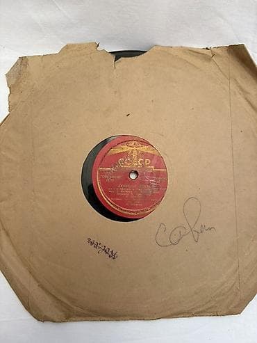 reper: Məhsul: Sovet dövrünə aid shellak/plastinka diskləri (78 rpm) Təsvir — 2