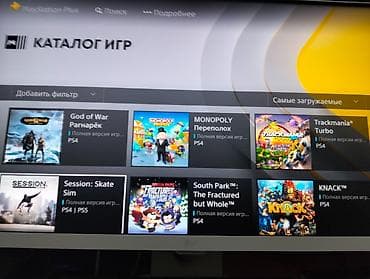 Elektronika: PlayStation Plus Lüks – 12 aylıq abunə PlayStation Plus Lüks – 12 — 9