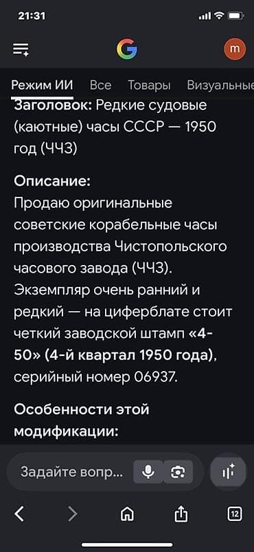 Настенные Механические Антикварные часы 1950 год — 5