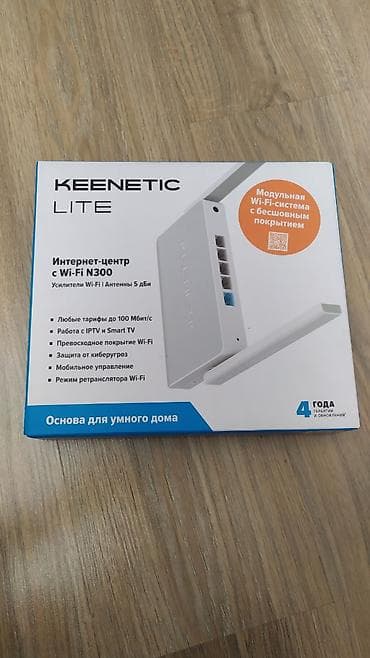 dreamstar iptv: Keenetic LITE Wi‑Fi N300 internet mərkəzi - 2,4 GHz Wi‑Fi, sürətə — 1