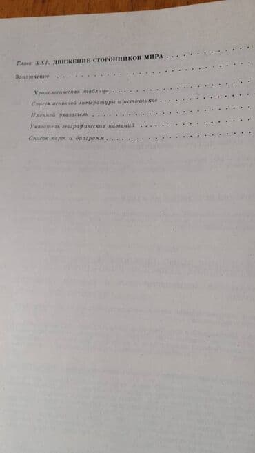 taxtanın 1 kubunun qiyməti 2021: Продаются разные книги: "Всемирная история" Есть только 13 том — 10