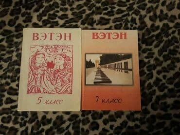 riyaziyyat 8 ci sinif dərslik pdf: Тесты "Литература" и другие учебники. Есть еще разные учебники и тесты — 11