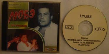 CD, DVD disklər və kassetlər: Музыкальные диски МP3. Российские исполнители. Стоимость 1 диска - 3 — 7