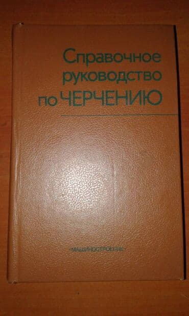 60 min dollar nece manatdir: Разные книги: Учебное пособие по русскому языку и литературе. Одна — 24