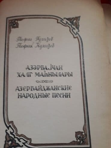 расклейка объявлений: Книги по музыке. Чтобы посмотреть все мои объявления, нажмите на имя — 10
