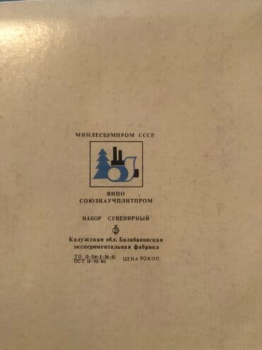 бишкек вип коп: Antik sovet dovrune aid spicqa qehramanlarin adina — 5