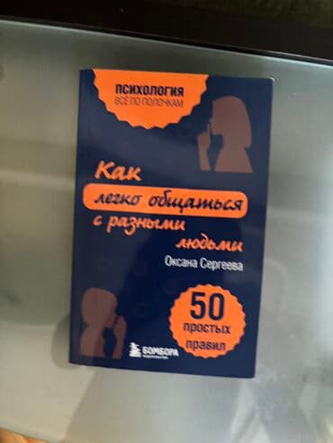 сколько стоит пенни борд в бишкеке: Продаю книги.Новые цена 5 манат — 3