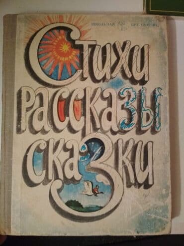 сколько стоит шпиц в азербайджане: История Азербайджана 11 класс, Самовывоз — 3