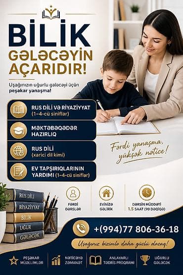 Услуги: Подготовка начальных классов и дошкольников, Азербайджанский, Русский, Индивидуальное, С выездом на дом — 1