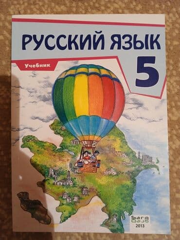 учебник по азербайджанскому языку 7 класс: Məktəb dərslikləri paketi - Kimya – 9-cu sinif, “Dərslik”. Mövzu — 20