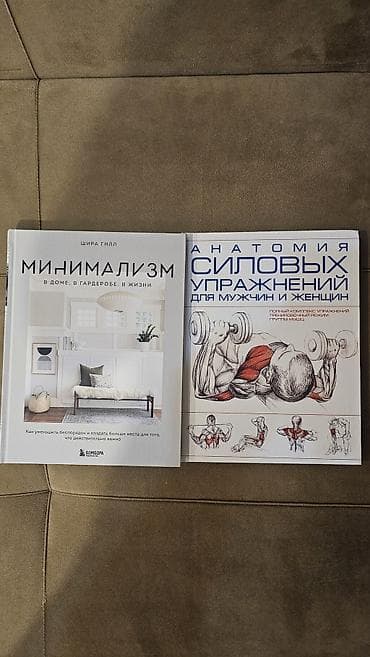 барои таранг кардани сина: Məhsul: Rus dilində motivasiya, şəxsi inkişaf, psixologiya və sağlam — 3