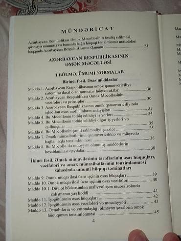 Məhsul: “Azərbaycan Respublikasının Əmək Məcəlləsi” Təsvir: - Rəsmi — 4