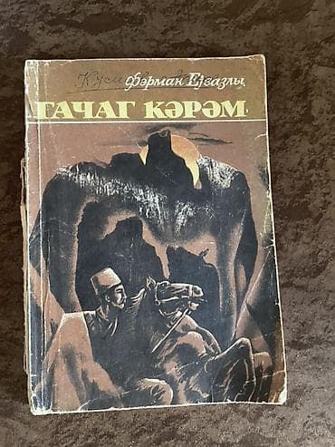 eheim: Seyid Nəfisinin qələmindən "Babək" kitabı. Üz qabığında döyüşçü — 2