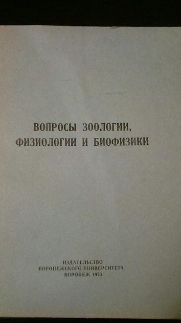 Книги. Чтобы посмотреть все мои обьявления, нажмите на имя продавца — 1