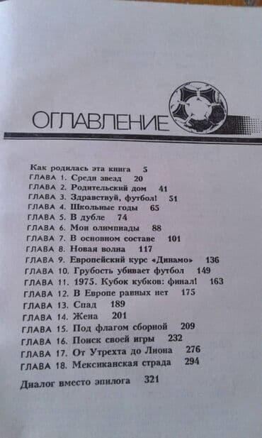 rustemov fizika qayda kitabi: Разные спортивные книги. Боброва "Искусство грации". 50 манат Тарасов — 15
