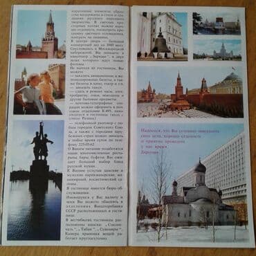 вещи времён ссср: Продам советские буклеты для коллекционеров. Буклет и конверт — 9
