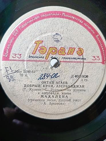 Vinil val, Klassik, 1968 il, Ünvandan götürmə