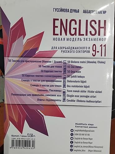 mor ve otesi bilet: İNGİLİS DİLİ DÜNYA/NİGAR TEST KİTABI. (YARI QİYMƏTİNƏ) Məhsul — 2