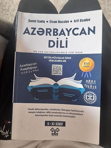 Книги и журналы: Tep teze qalib istfade olunmayb Məhsul: “Azərbaycan Dili” dərs vəsaiti — 1