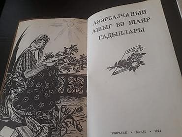 informatika kitab: Kitablar. Чтобы посмотреть все мои обьявления,нажмите на имя продавца — 6