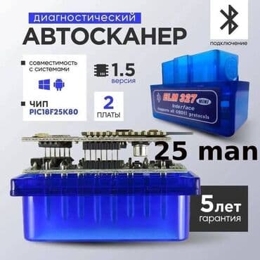 Qaşıqlar: Diaqnostika cihazları. 🚩 KONNWEI KW906 Red 1 x 40 man. 🚩 HUMZOR Z100 — 4