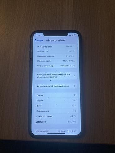 iphone vip: IPhone 11, Qara, Face ID — 8