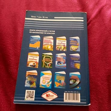 айгюн меджидова тесты по математике 4 класс ответы: Математика 6 класс — 2