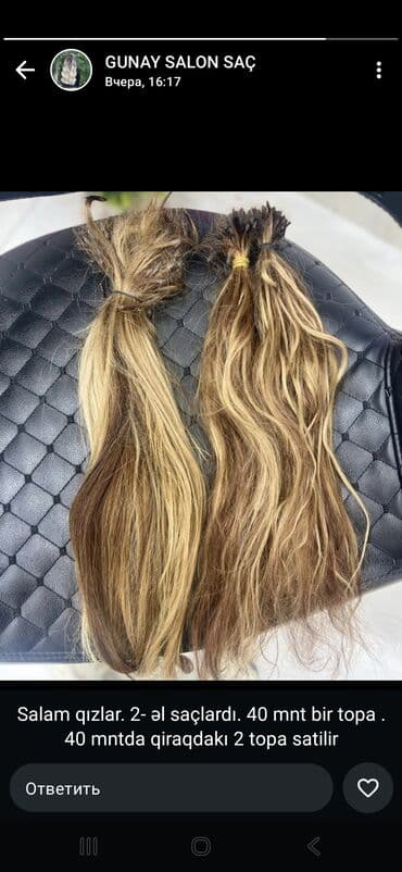 Натуральные волосы, парики: Волосы для наращивания, Натуральные — 1