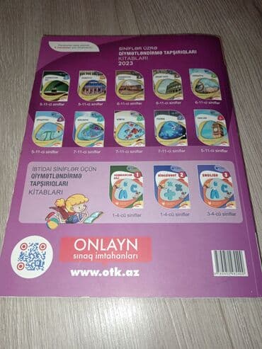 математика. 6 класс. методическое пособие: Математика 11 класс, 2024 год, Самовывоз — 2