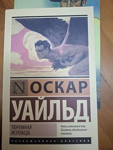 Məhsul: Kitab – “Тюремная исповедь” (Türkcə: Həbsxana Etirafı)