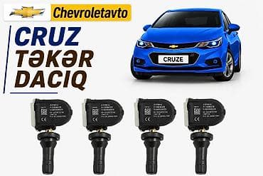 Автозапчасти: Chevrolet Cruze, Оригинал, Новый — 1