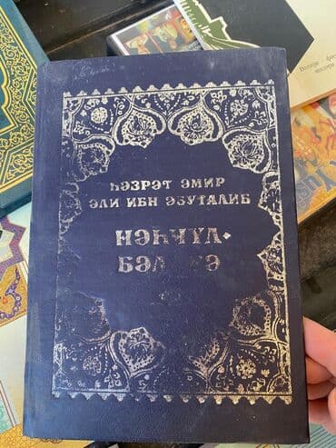 тетради, блокноты, дневники: Dini kitablar — 6