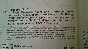 i̇ngilis dili kitabı: Книги на английском языке и другие. Чтобы посмотреть все мои — 9