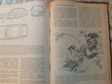 CD, DVD disklər və kassetlər: Avtomobilə aid kitablar — 5