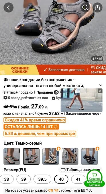 cimərlik ucun kişi şlepansları: Tərliklər, Ölçü: 40, rəng - Boz, Yeni — 4