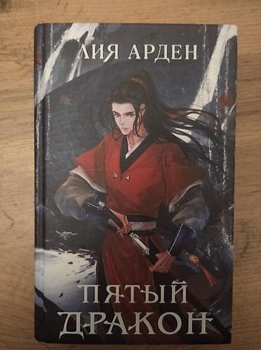 Ovçuluq və balıqçılıq: Rus dilində bədii ədəbiyyat kitabları dəsti Dəstdə olan adlar: - — 8