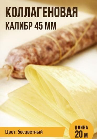 kolbasa soyuducu: Vakuum paketləmə rulosu – qida saxlanması üçün - Ölçü: eni 12 sm — 6