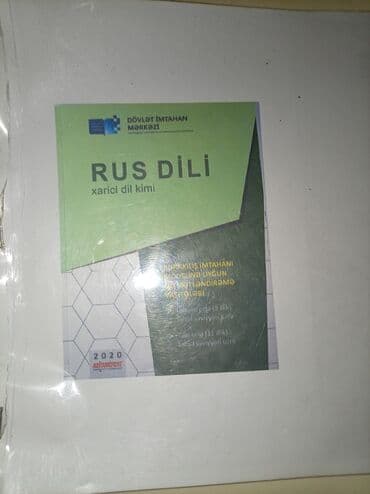 книга для чтения 4 класс озмитель е е власова и в: Русский язык 8 класс, 2017 год, Платная доставка — 3