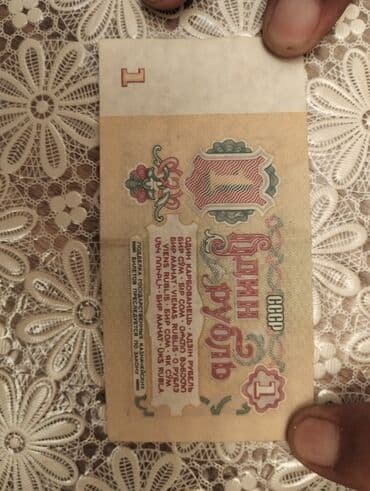 1 rus rublu nece manatdir: 1961 Sovet rublu, 1961 il, Vəziyyəti: Yaxşı — 1