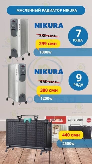 Yağ radiatoru, Nikai