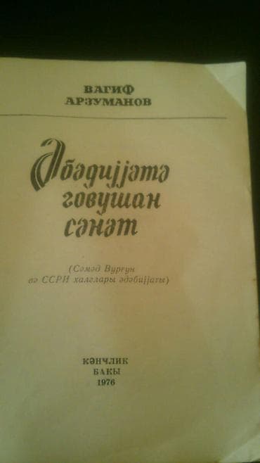 cingiz abdullayev kitablari yukle: Книги Самеда Вургуна на русском и азербайджанском языках. Чтобы — 4