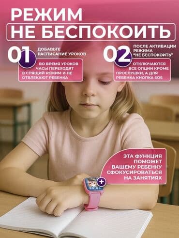 xarici hard disk: Uşaq üçün ağıllı saat – təhlükəsizlik və əlaqə bir arada! - 4G — 10