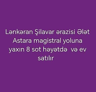 basenili ev: Lənkəran, Şilavar ərazisində, Ələt–Astara magistral yoluna yaxın — 1